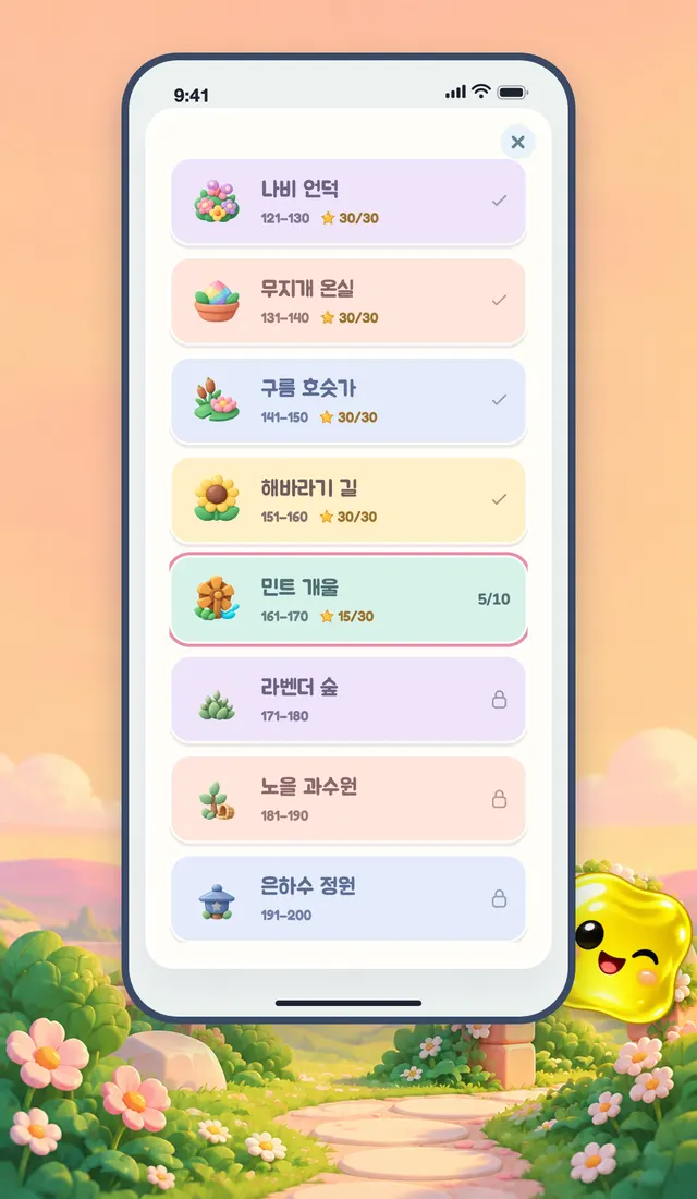 지도의 지역 목록: 나비 언덕, 무지개 온실, 구름 호숫가 등과 지역마다 모은 별